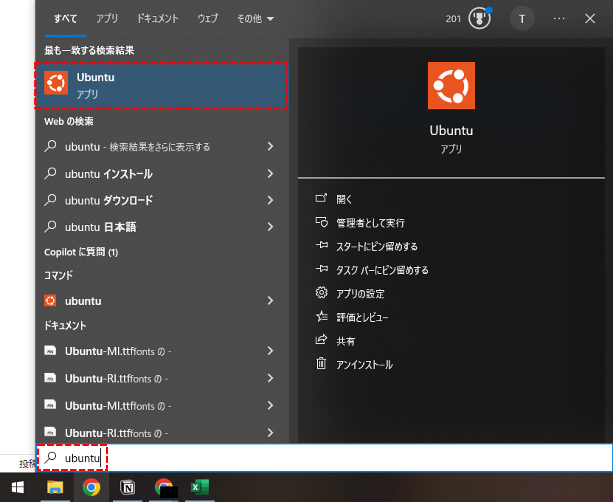 WSL2でDifyを使う | Techな書斎